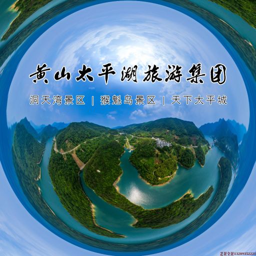 衡南720全景拍摄