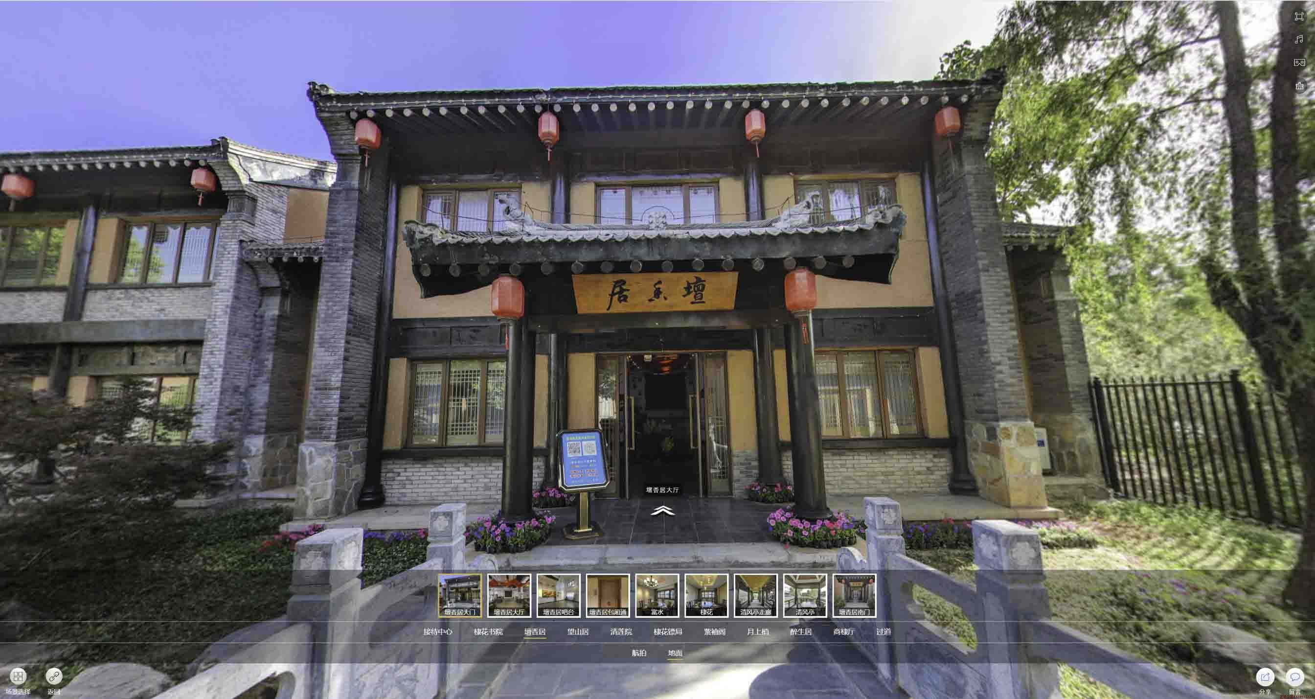 衡南美好蕴育生活馆720全景展示